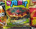 (Click for larger image) Okonomiyaki flavor! 