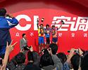 (Click for larger image) Podium from the Zhongshan Nantou TCL Air Conditioning Cup.